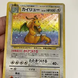 Pokemon card Dragonite No.149 Holo Rare Old Back Fossil Japanese MP Swirl - Image 2