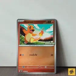 Charmander PROMO Void Blast Set stamp 059/M-P Holo - Pokemon [Thai] Card NM - Image 1