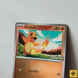 Charmander PROMO Void Blast Set stamp 059/M-P Holo - Pokemon [Thai] Card NM - Image 2