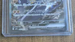 Pokemon Card (Japanese) Cynthia's Garchomp ex SAR 087/063 (SV9a) - NEAR MINT - Image 3