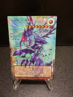 Yugioh LOCR-JP011 Japanese Galaxy-Eyes Photon Change Dragon Prismatic Secret - Image 1