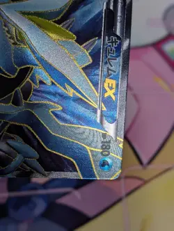 Kyurem EX 053/052 SR - 2011 BW3 Hail Blizzard Pokemon Card Japanese NM/LP - Image 3