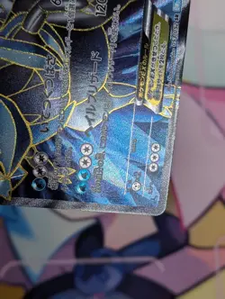 Kyurem EX 053/052 SR - 2011 BW3 Hail Blizzard Pokemon Card Japanese NM/LP - Image 5