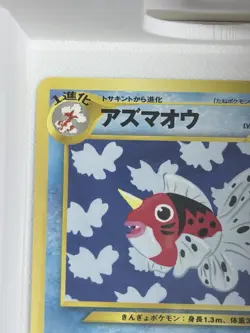 Pokemon Seaking Japanese 119 Nintendo 70 HP 1996 Regular Fish Card - Image 3