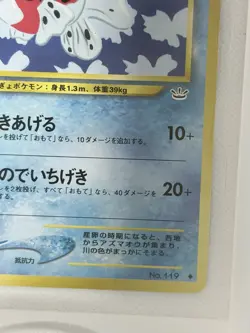 Pokemon Seaking Japanese 119 Nintendo 70 HP 1996 Regular Fish Card - Image 5