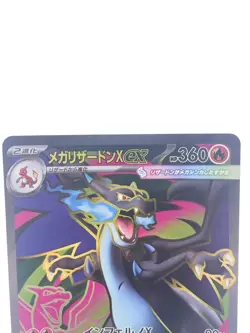 Mega Charizard X ex SR 094/080 Inferno X M2 Japanese Pokemon Card [Excellent] - Image 2
