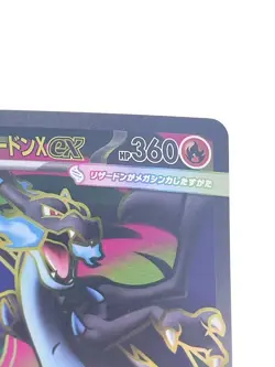 Mega Charizard X ex SR 094/080 Inferno X M2 Japanese Pokemon Card [Excellent] - Image 3
