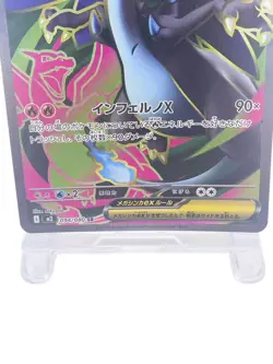 Mega Charizard X ex SR 094/080 Inferno X M2 Japanese Pokemon Card [Excellent] - Image 4