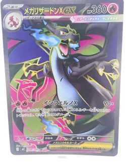 Mega Charizard X ex SR 094/080 Inferno X M2 Japanese Pokemon Card [Excellent] - Image 5