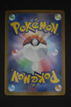 Eevee ex - sv8a 223 SAR - Japanese - Pokemon Card - Terastal Festival ex - Image 2