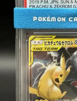 PSA 10 2019 Pokemon Japanese Pikachu & Zekrom GX RR 041/173 Tag Team All Stars - Image 4
