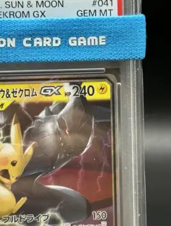 PSA 10 2019 Pokemon Japanese Pikachu & Zekrom GX RR 041/173 Tag Team All Stars - Image 5