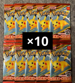 Pokemon Card McDonald's Promo 10 Pack Pikachu 020/M-P and Random Card Japanese - Image 1