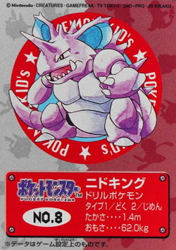 NM Pokemon Card Nidoking 8 Bandai 1997 Pokemon Kid's Mini Japanese F7253 - Image 1