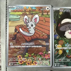AR Card SV11B Black Bolt Bundle Pokemon card Korean 094/086 095/086 etc - Image 2