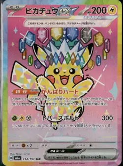 Pikachu ex SAR 234/193 MEGA Dream ex M2a Pokemon Card Japanese 2025 US SELLER - Image 1