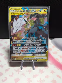 Reshiram & Zekrom GX 036/049 SM11b Dream League Tag Team Japanese Pokemon Card - Image 1
