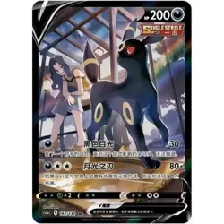 Pokemon TCG S-Chinese Sword&Shield Umbreon V CS4aC-162/132 CSR Holo Alt Art Card - Image 1