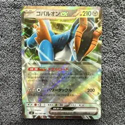 Pokemon Cobalion EX 062/083 M4 RR Holo Japanese Card TCG HP210 - Image 1