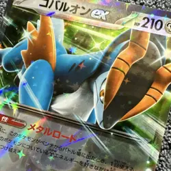 Pokemon Cobalion EX 062/083 M4 RR Holo Japanese Card TCG HP210 - Image 2