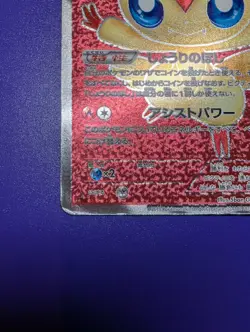 Victini 070/066 SR BW2 1st ED Full Art Red Collection Japanese Pokemon card MP - Image 3