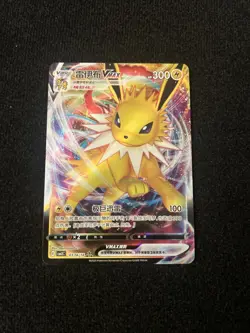 Jolteon VMAX 0314/14 - Chinese Gem Pack Vol. 2 - Simplified Chinese Pokemon Card - Image 1