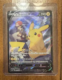 Japanese Pokemon TCG S8b VMAX Climax - Pikachu V CSR 222/184 - Image 1