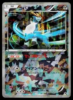 Cobalion 156/BW-P Promo Freeze Bolt Cold Flare Pokemon Japanese MP - Image 1