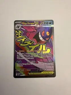 Pokemon TCG Ascended Heroes Mega Gengar ex 269/217 - NM/M + Pack Fresh - Image 1