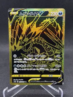 Eternatus V 327/190 NM Shiny Star V Japanese Pokemon Card TCG - Image 1