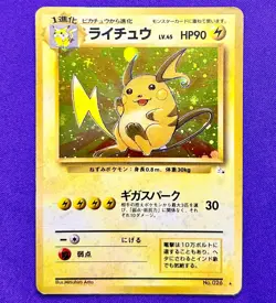 Raichu No. 026 | Fossil | 1997 Pokemon Card Vintage Japanese Holo Old Back | DMG - Image 1