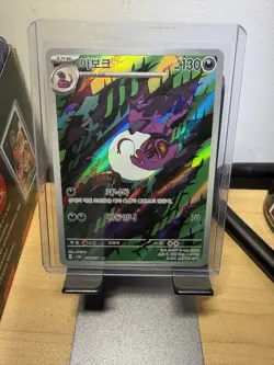 Arbok 079/071 Holo SV5K: Wild Force Korean Pokemon Card - Image 1