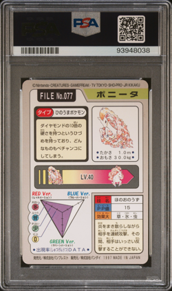 PSA 8 Ponyta 077 Carddass NM-Mint Pokemon Card Vending 1997 Pocket Monsters - Image 2