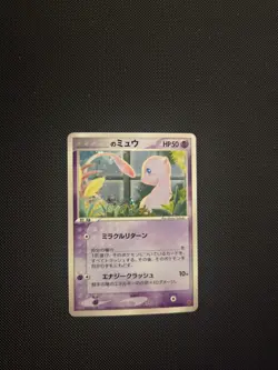 ___'s Mew 013/PLAY Player's Club Promo 2004 Pokemon card Japanese 821 - Image 1