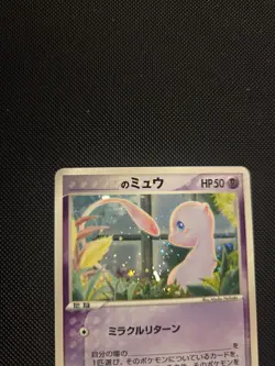 ___'s Mew 013/PLAY Player's Club Promo 2004 Pokemon card Japanese 821 - Image 3