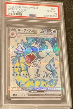 Pokemon Gyarados ex SV1S Scarlet Ex Super Rare Holo 2023 PSA 10 Japanese - Image 1