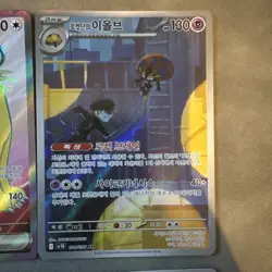 Pokemon Team Rocket's Persian ex 118/098 104/098 105/098 SR SV10 Korean bundle - Image 3