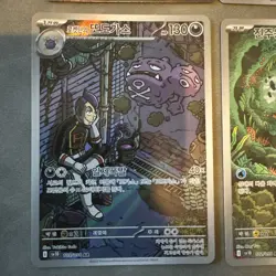 Pokemon Team Rocket's Persian ex 118/098 104/098 105/098 SR SV10 Korean bundle - Image 4