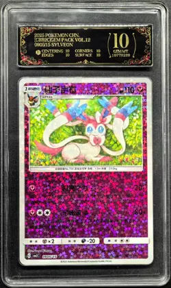 2025 Pokemon Cards CHN. Sylveon 0905/15 CBB2C PCG 10 (SAME AS PSA 10) - Image 1