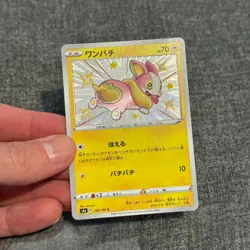 Pokemon Card Shiny Star V Yamper Shiny MINT 238/190 S S4a Japanese UK SELLER - Image 3