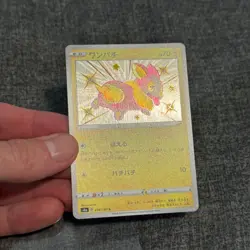 Pokemon Card Shiny Star V Yamper Shiny MINT 238/190 S S4a Japanese UK SELLER - Image 4