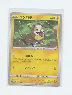 Japanese Pokemon Trading Card 2020 Shiny Star V Reverse Holo 054 Yamper - Image 1