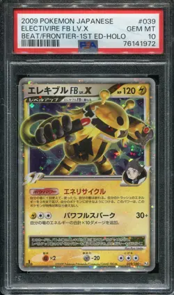 PSA 10 GEM MINT ELECTRIVIRE LV. X 039/100 1ST ED. 2009 POKEMON CARD JAPANESE - Image 1