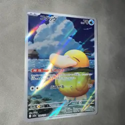 Pokemon Card Psyduck AR 199/193 M2a Japanese Mega Dream ex Near Mint - Image 2