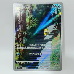 Pokemon Card Psyduck AR 175/165 SV2a 151 Japanese - Image 2