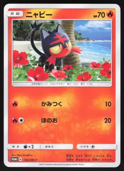 Pokemon Japanese Litten 172/SM-P Sun & Moon Promo NEAR MINT-2 - Image 1