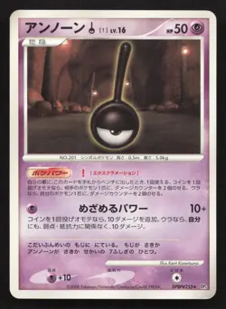 Unown ! DPBP#255 Temple of Anger LP Japanese Pokemon Card TCG - Image 1