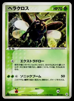Heracross 009/083 Holo Rare Undone Seal Pokemon Japanese Heavily Played - Image 1