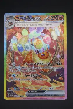 Flareon ex - sv8a 202 SAR - Japanese - Pokemon Card - Terastal Festival ex - Image 1