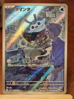 2023 Pokemon Japanese 064/062 Mantyke Near Mint - Image 1